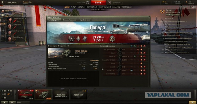 Wargaming 16