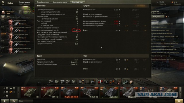 Wargaming 17