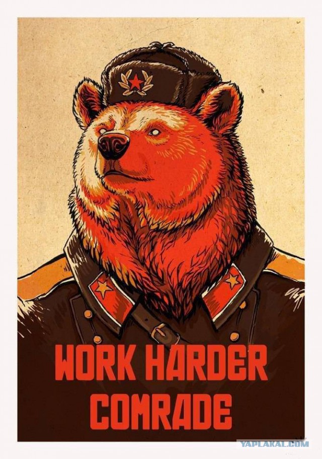 С днём рождения, Советский Союз!