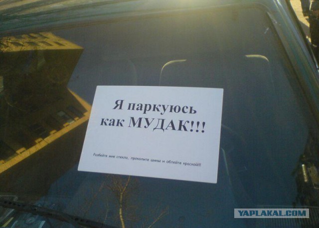 Надписи на авто.