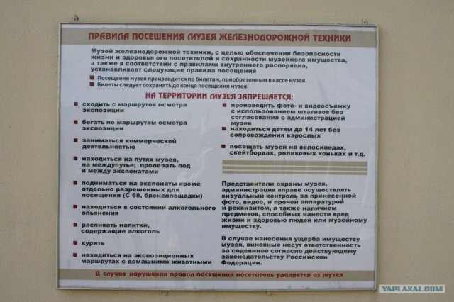 Музей октябрьской железной дороги