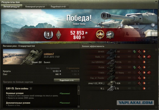 Wargaming 19