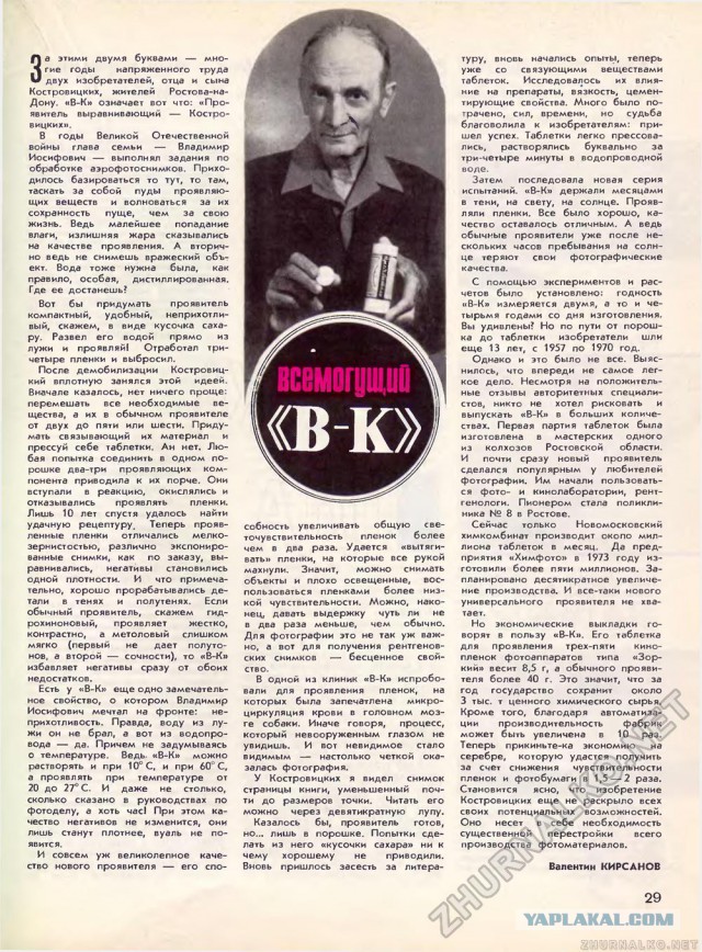 Кто узнал - тот суперстарпер