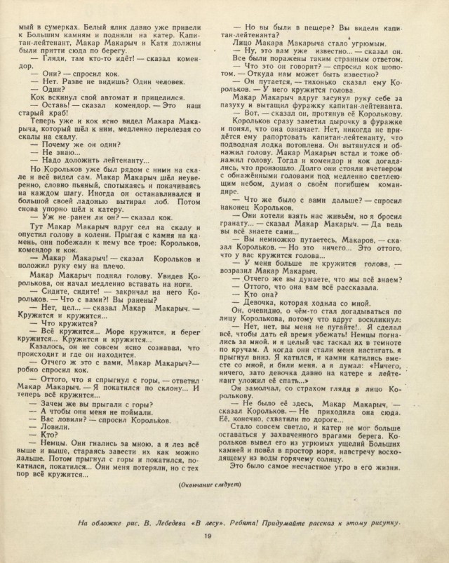 Журналы "Огонек", год 1945