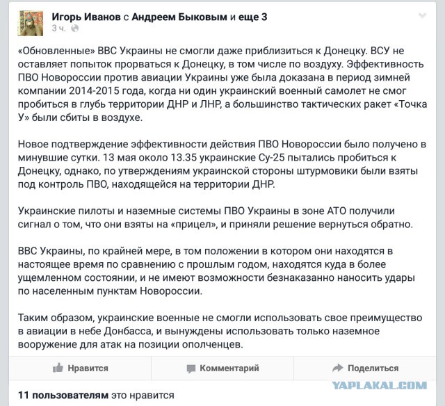 Перемирие кончилось, едва начавшись. Часть 9