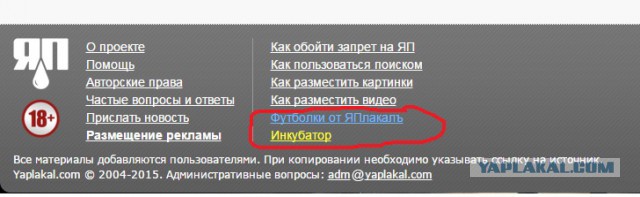 Гибридная война…