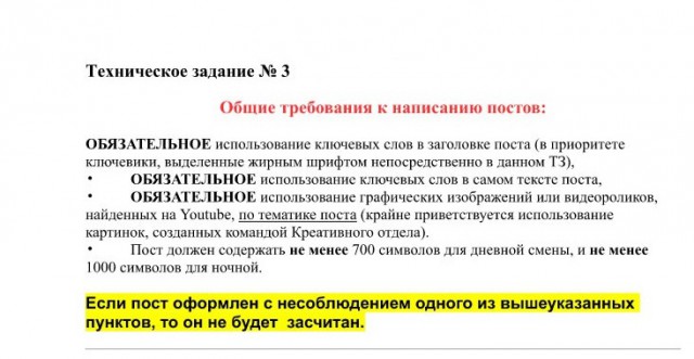 Сотрудница фабрики троллей отсудила 1 рубль