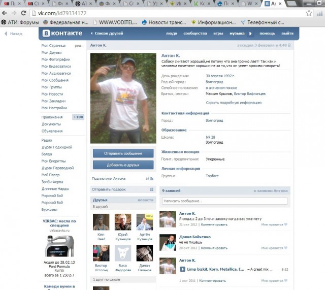 Строгий режим?