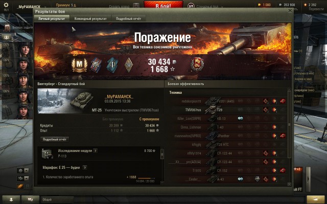 Wargaming 27