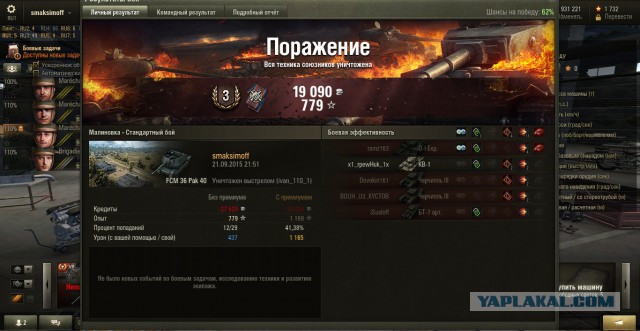 Wargaming 27