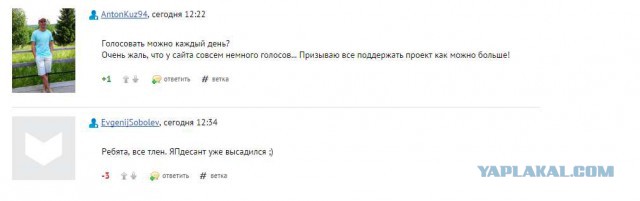 ЯП получил Премию Рунета 2015