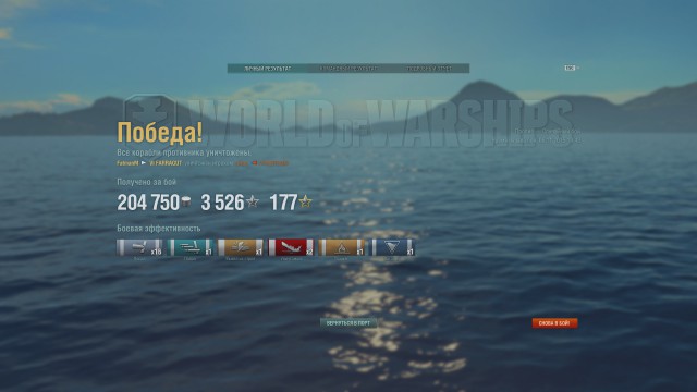 World of warships
