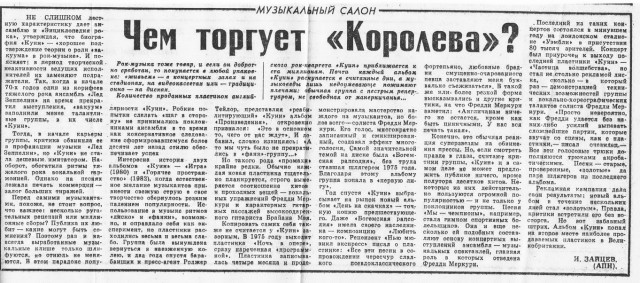 10 фактов о «Богемской рапсодии» Queen