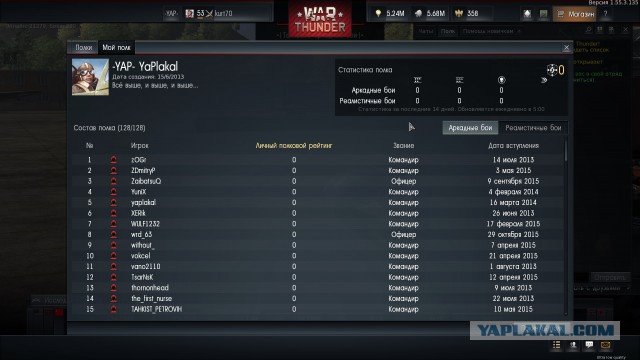 War Thunder
