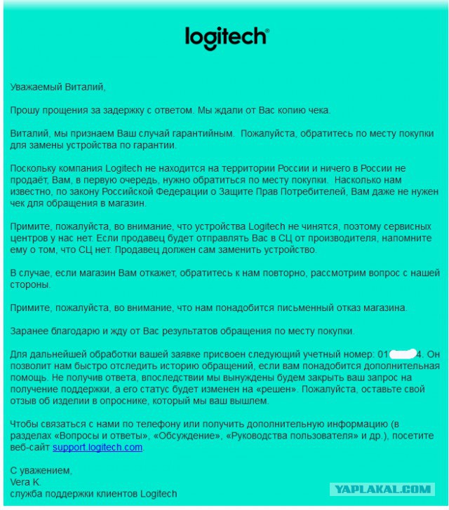 Logitech поддержка