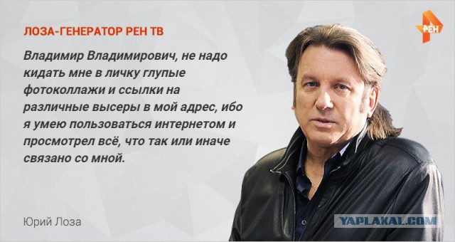 Лоза думает о вас!