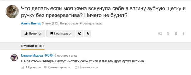 Ужасы и приколы из соцсетей 18+