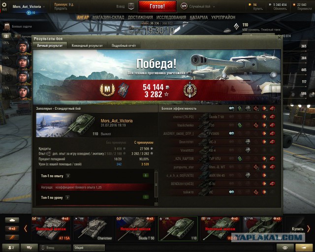 Wargaming 37