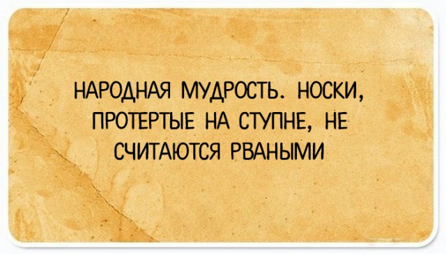 Подслушано