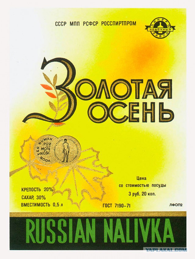 Напитки строителей коммунизма (посвящается тем, кто это пил и дожил до наших дней)