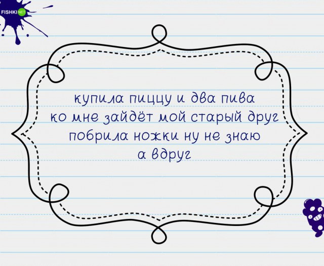 Советы в стишках- пирожках