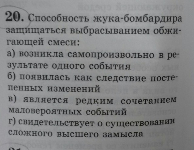 Юмор не для всех