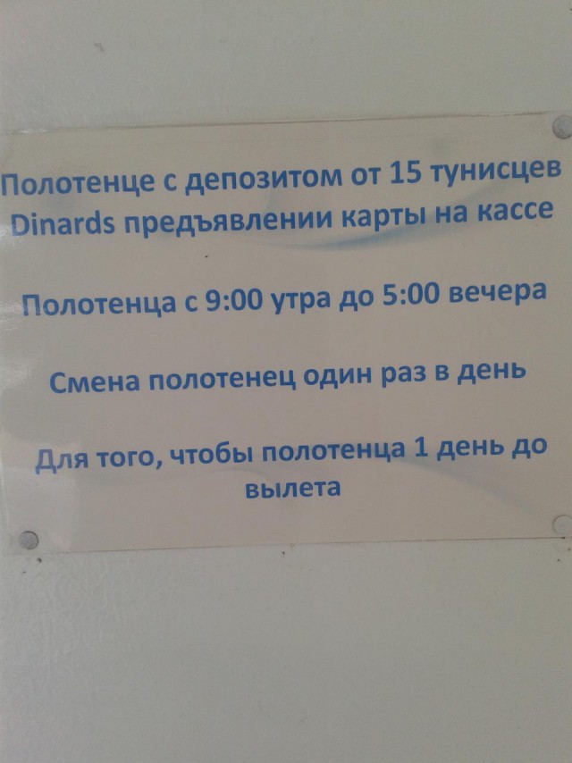 Отдых в Тунисе