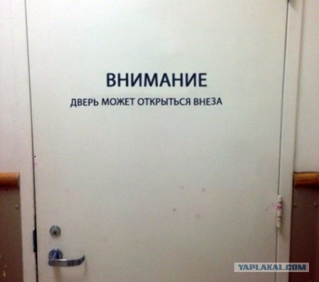 Юмор не для всех