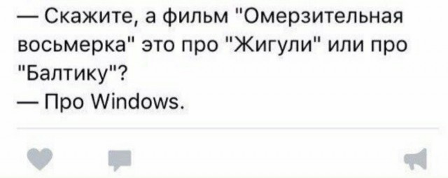 Юмор не для всех