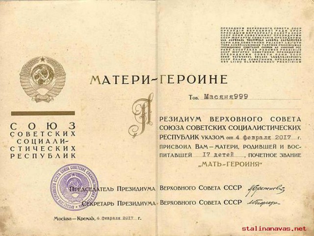 Портрет Сталина в приёмной детского омбудсмена