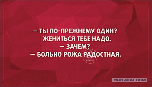 Свободный мужчина это...