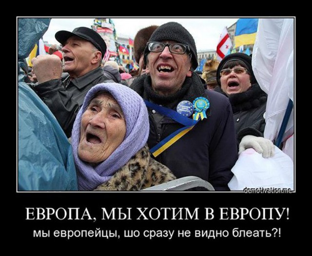 В новой европейской Украине