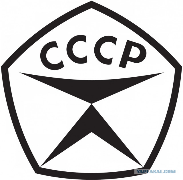 Вещи, ставшие символами жизни в Советском Союзе