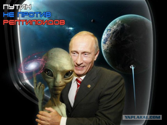 Рептилоиды правят миром