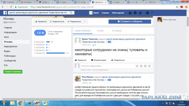 ЦОДД наехал на ЯП
