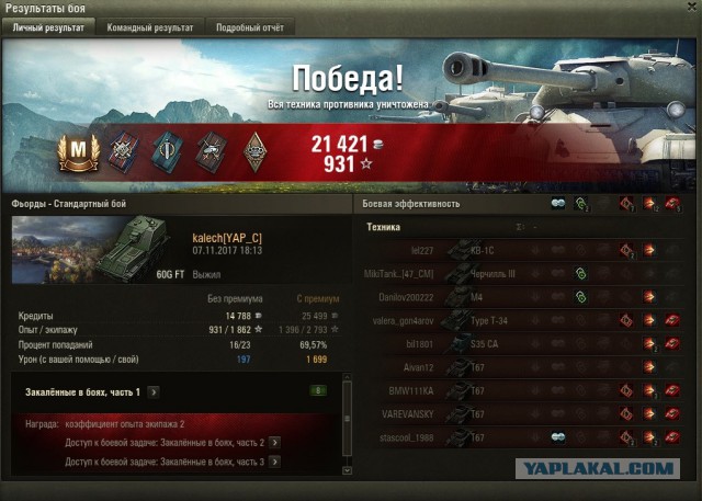 Wargaming 50! Пыщ пыщ, пробил! Урааа!