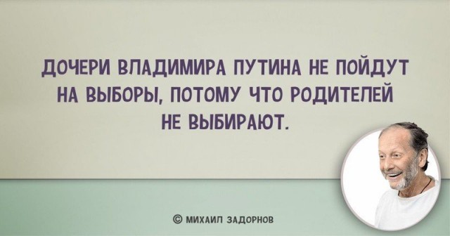 "Любовь убивает не ложь, а правда". 10 легендарных цитат Михаила Задорнова