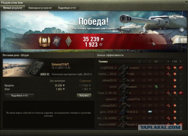 Wargaming 50! Пыщ пыщ, пробил! Урааа!