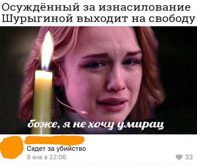 Первое интервью Сергея Семенова, осужденного за изнасилование Дианы Шурыгиной