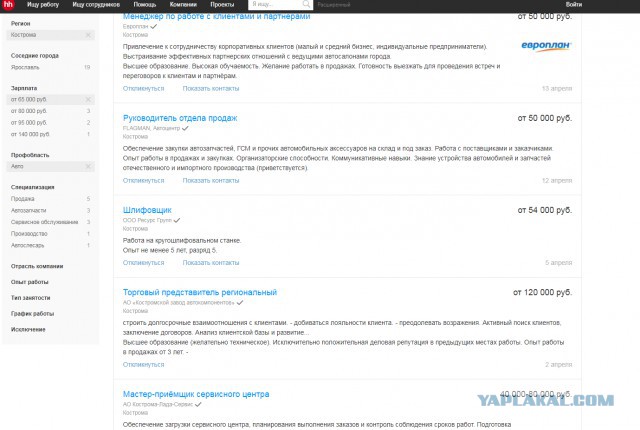 Пожарные Якутии объявляют голодовку: Чаша терпения переполнена
