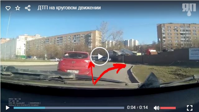 ДТП на дороге с круговым движением