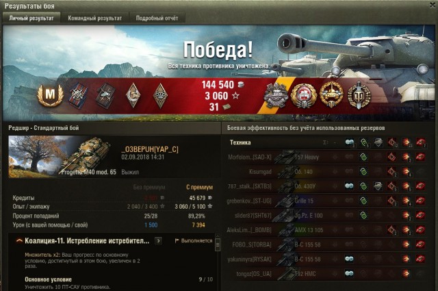 Wargaming 54