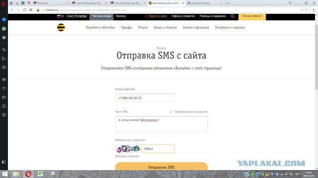 Спасибо Великому ЯПу - спас от кидал!