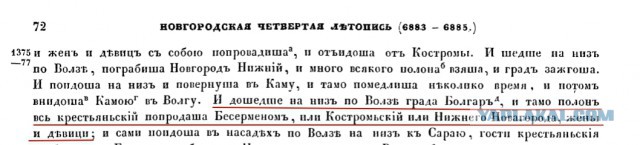Как Чингизхан воевал с татарами