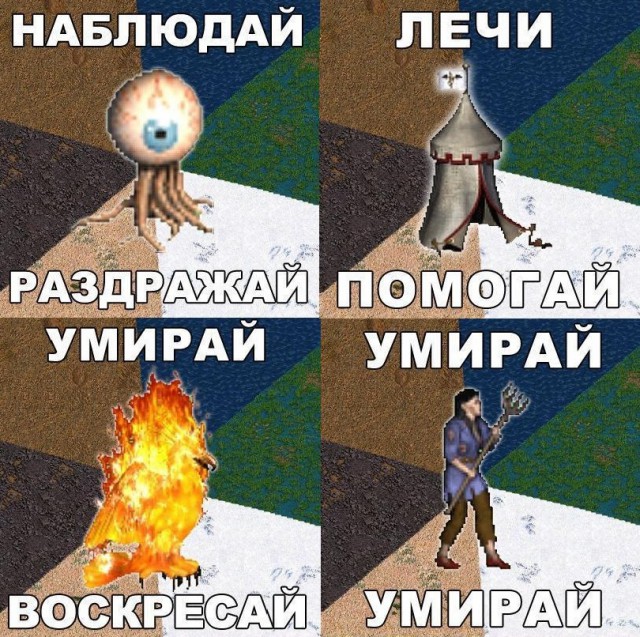 «Героям меча и магии 3» — 20 лет. Вспоминаем лучшие шутки и мемы о легендарной стратегии