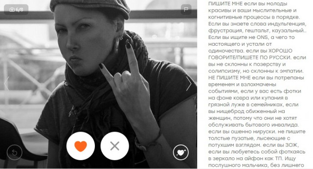 Сайты знакомств - диагноз?