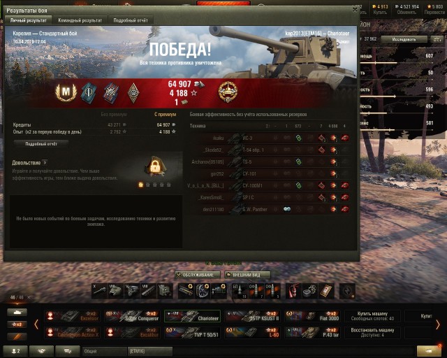 Wargaming 56