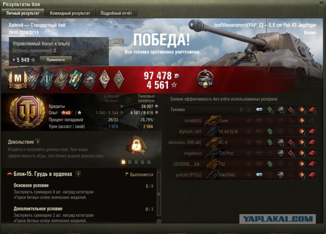Wargaming 57