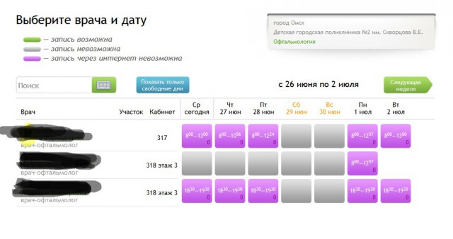 Как думаете, куда это за очередь в 6:45 утра?