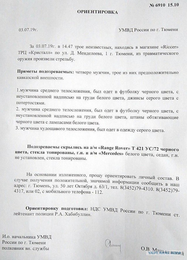 Человек с автоматом на крыше ТРЦ в Тюмени (предположительно)